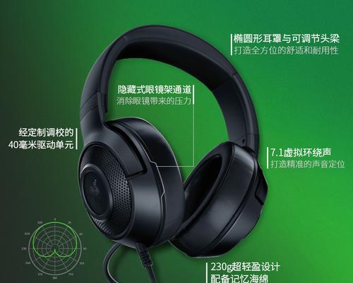 英雄联盟振动耳机的使用方法是什么？  第1张