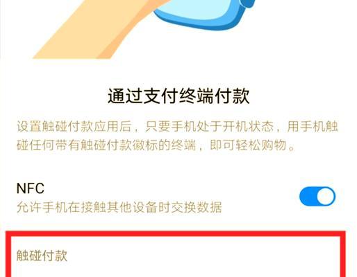 华为手表添加nfc钥匙步骤？如何操作？  第2张