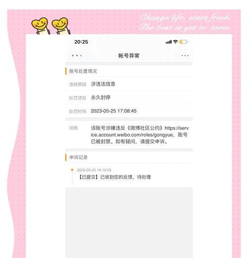 王者荣耀剧毒账号如何解封？解封流程是怎样的？  第1张