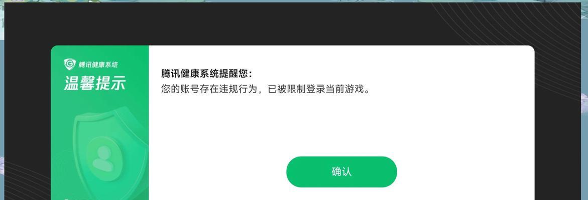 王者荣耀剧毒账号如何解封？解封流程是怎样的？  第2张