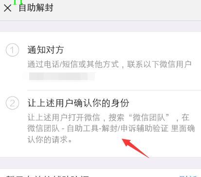 王者荣耀剧毒账号如何解封？解封流程是怎样的？  第3张