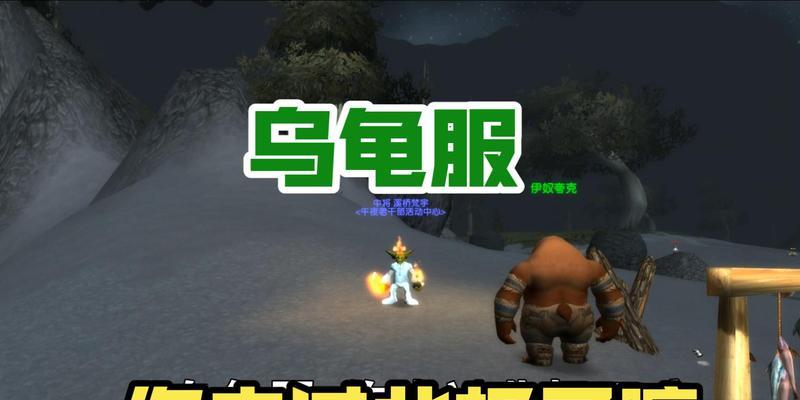 魔兽世界乌龟侏儒坐骑获取途径是什么？如何获得？  第1张