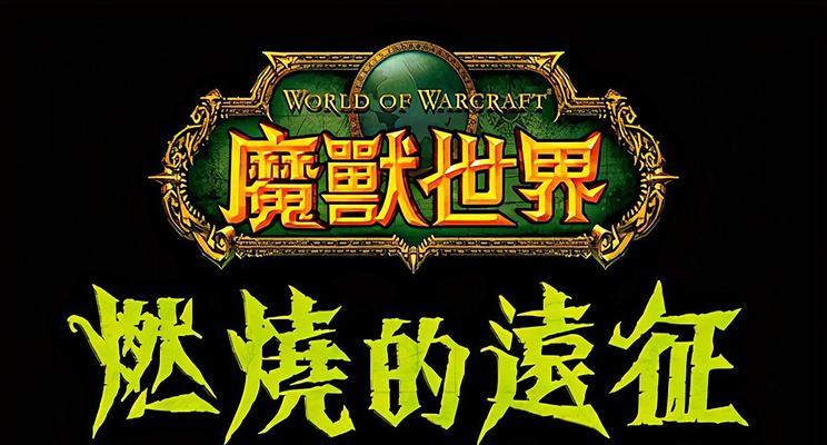 魔兽世界暮茎怎么获得？获取暮茎的方法和用途是什么？  第3张