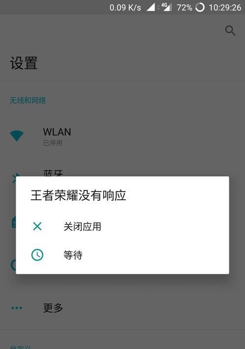 王者荣耀中如何关闭成果的声音效果？  第2张