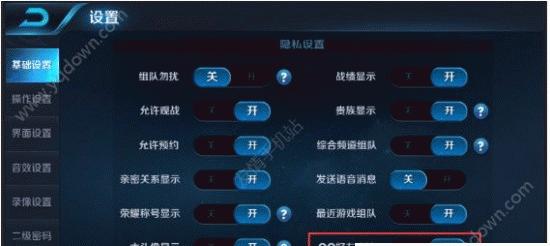 王者荣耀中如何关闭成果的声音效果？  第1张