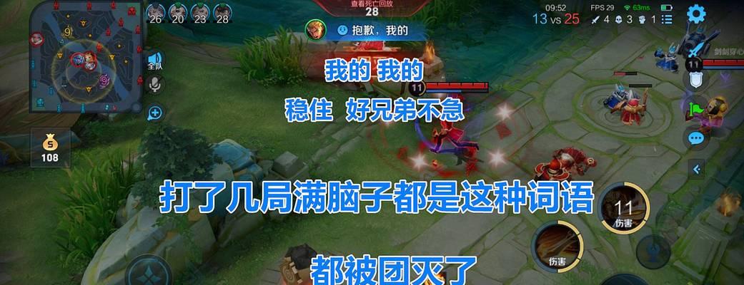 王者荣耀中如何关闭成果的声音效果？  第3张