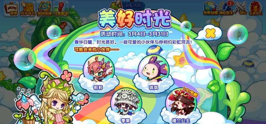 洛克王国糖果特攻队如何获得？获取方法是什么？  第1张