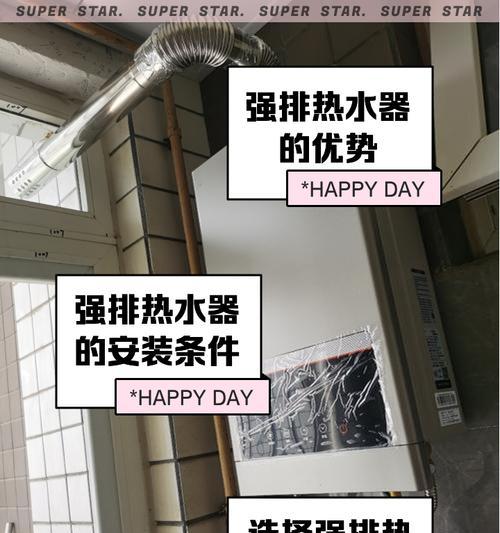 热水器强排水功能如何开启？使用时应注意什么？  第1张