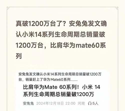 小米14价格突然上涨的原因是什么？小米14涨价后购买是否还划算？  第2张