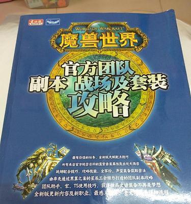魔兽世界战场经验活动参与方法是什么？  第2张