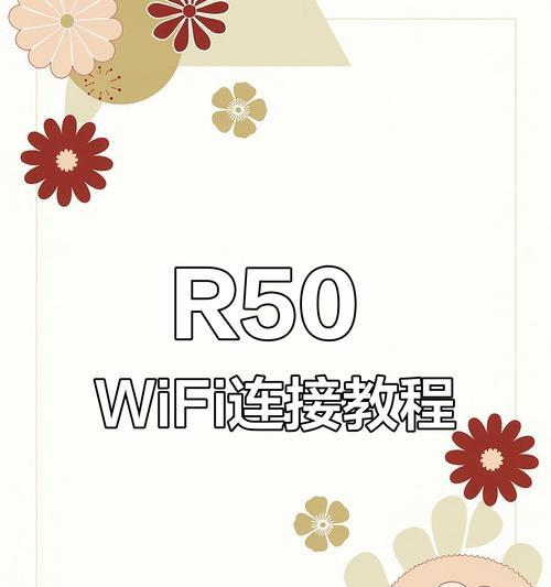 佳能r50添加网格的操作步骤是什么？  第2张
