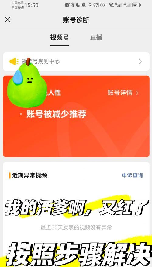 申诉解封流程及注意事项有哪些？  第3张