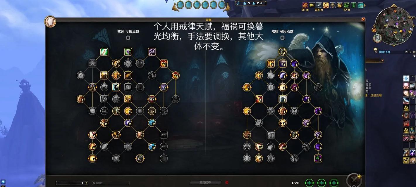 魔兽天赋排名如何查看？查看方法是什么？  第2张