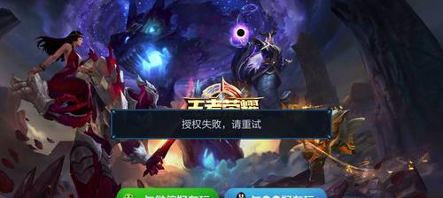 王者荣耀登录失败怎么办？常见原因有哪些？  第2张