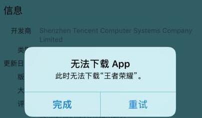 王者荣耀登录失败怎么办？常见原因有哪些？  第3张
