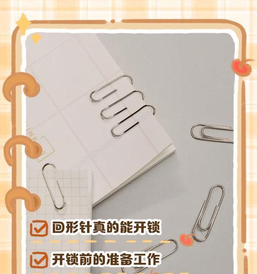 回形针制作手机支架的方法是什么？效果如何？  第3张