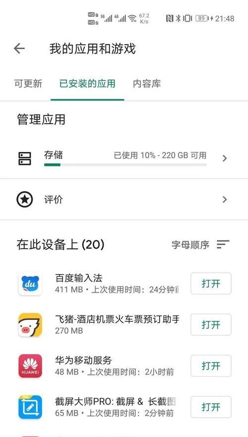 安装英雄联盟框架的步骤是什么？  第3张