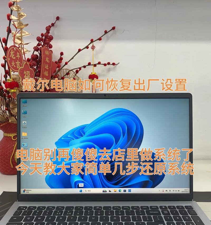 戴尔电脑蓝屏后如何进行系统重置？  第1张