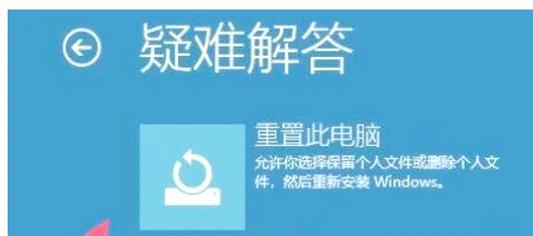 戴尔电脑蓝屏后如何进行系统重置？  第2张