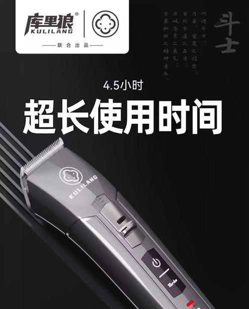 剃发理发充电器使用方法是什么？  第1张