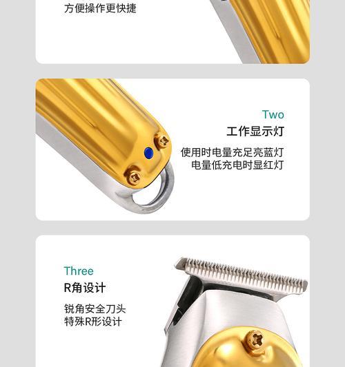 剃发理发充电器使用方法是什么？  第2张