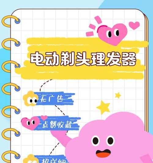 剃发理发充电器使用方法是什么？  第3张