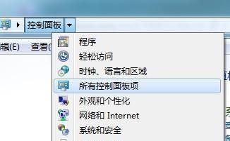电脑声音隐藏功能如何启用？  第1张