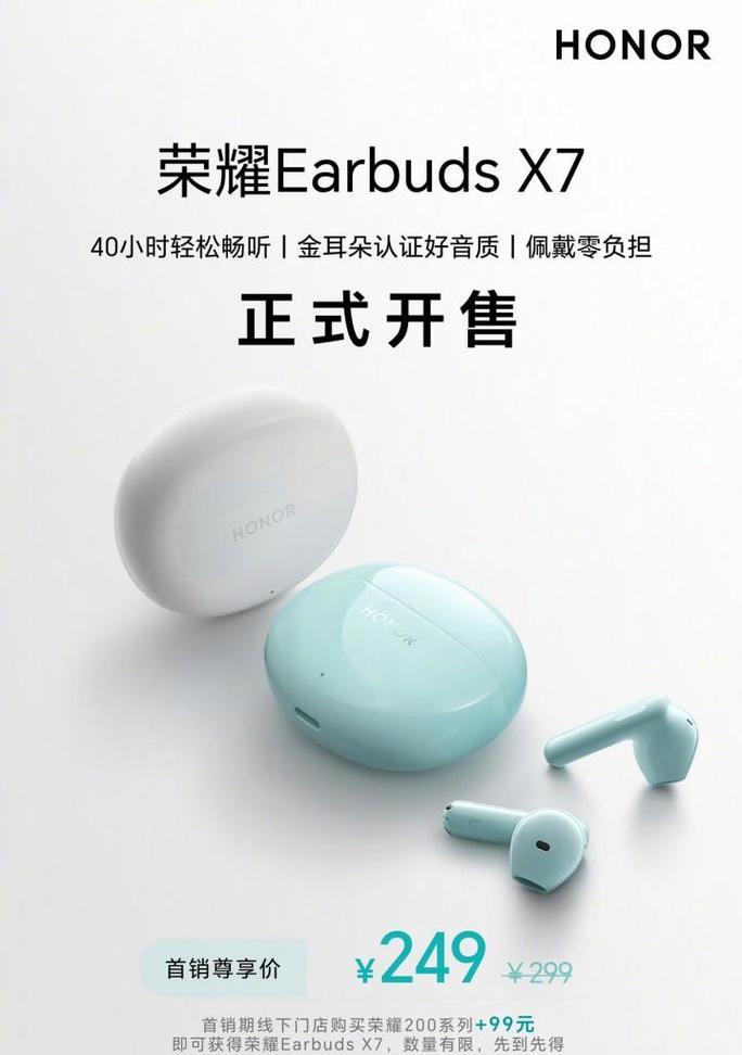 荣耀x7耳机作为蓝牙耳机表现如何？适合哪些使用场景？  第1张
