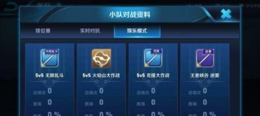 王者荣耀全国战队是什么？如何加入或创建？  第1张