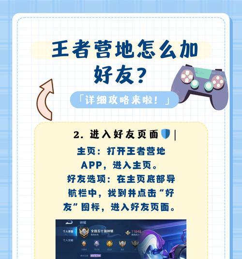 王者荣耀全国战队是什么？如何加入或创建？  第2张