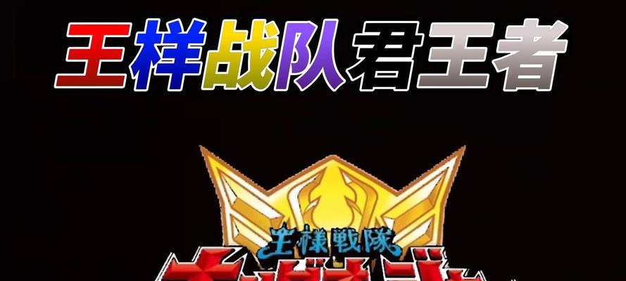 王者荣耀全国战队是什么？如何加入或创建？  第3张