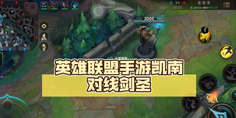 英雄联盟龙王的最佳对线策略是什么？  第2张