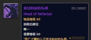 魔兽世界大小王掉落物品如何查看？  第1张