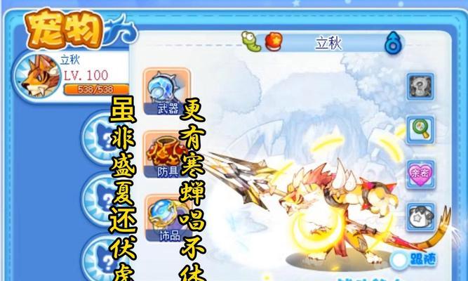 洛克王国性格更改方法及位置是什么？  第1张