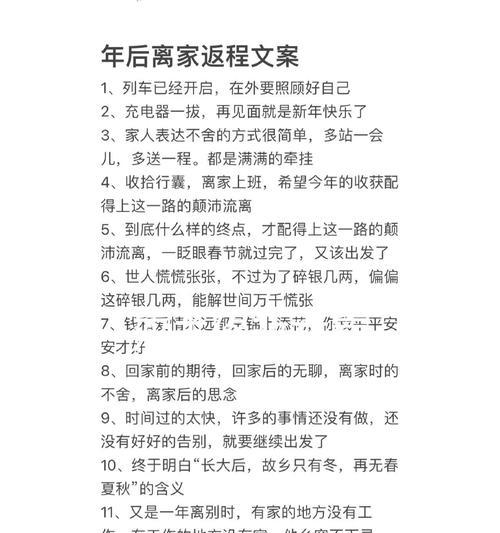 如何礼貌地借充电器？借充电器的高级表达方式是什么？  第3张