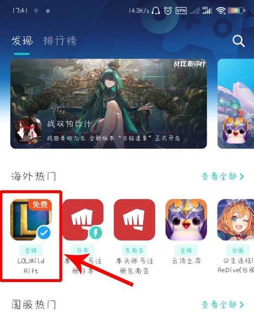 红米手机无法登录英雄联盟怎么办？  第2张