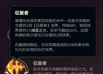英雄联盟中如何调整血条显示为黄色？  第2张