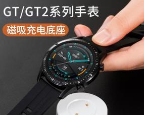 手表充电器损坏原因是什么？  第2张