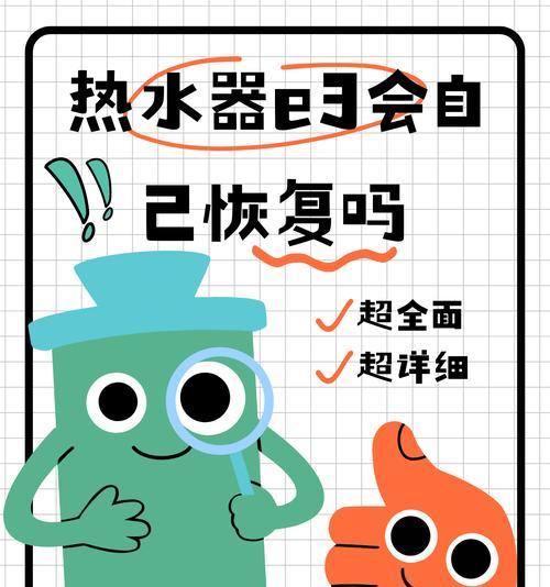 充电器突然融化怎么办？如何预防充电器过热？  第3张