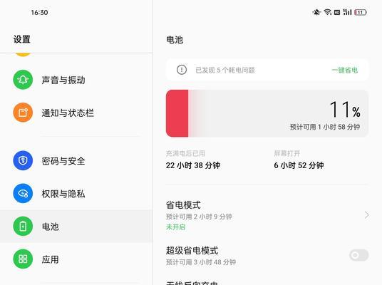 三星折叠手机刷屏操作步骤是什么？刷屏后性能有何提升？  第3张