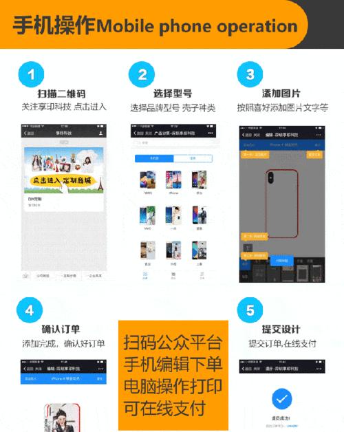 平台券手机壳领取流程是什么？领取后如何使用？  第3张