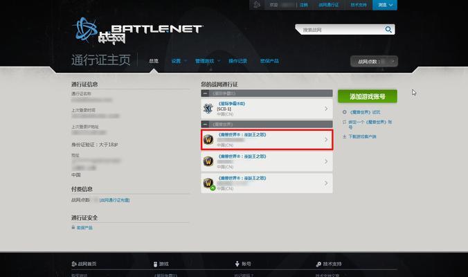 魔兽世界邮件发送记录查询方法是什么？  第2张