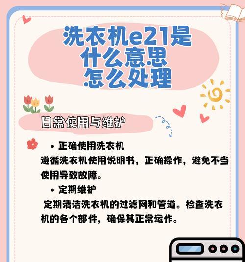 洗衣机灯亮不停怎么办？  第1张