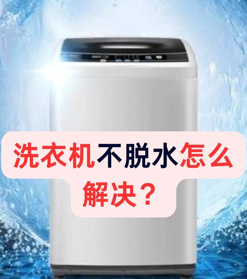 洗衣机灯亮不停怎么办？  第3张