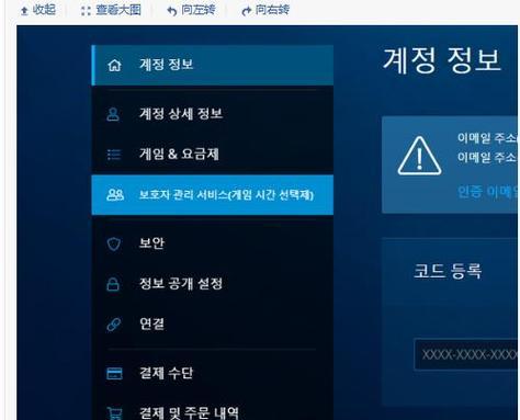 魔兽号怎么联网使用？联网后如何保证账号安全？  第2张