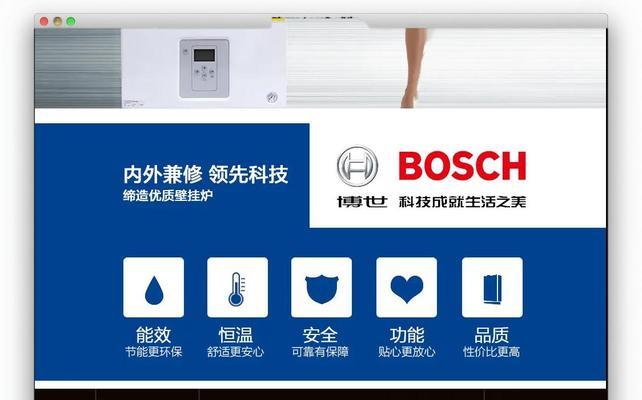 博世热水器热水不通火怎么办？故障原因有哪些？  第3张