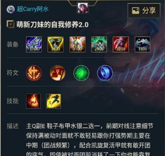 如何提升英雄联盟城邦英雄的战力？有哪些有效方法？  第2张