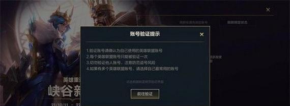 英雄联盟账号交易流程是怎样的？  第1张