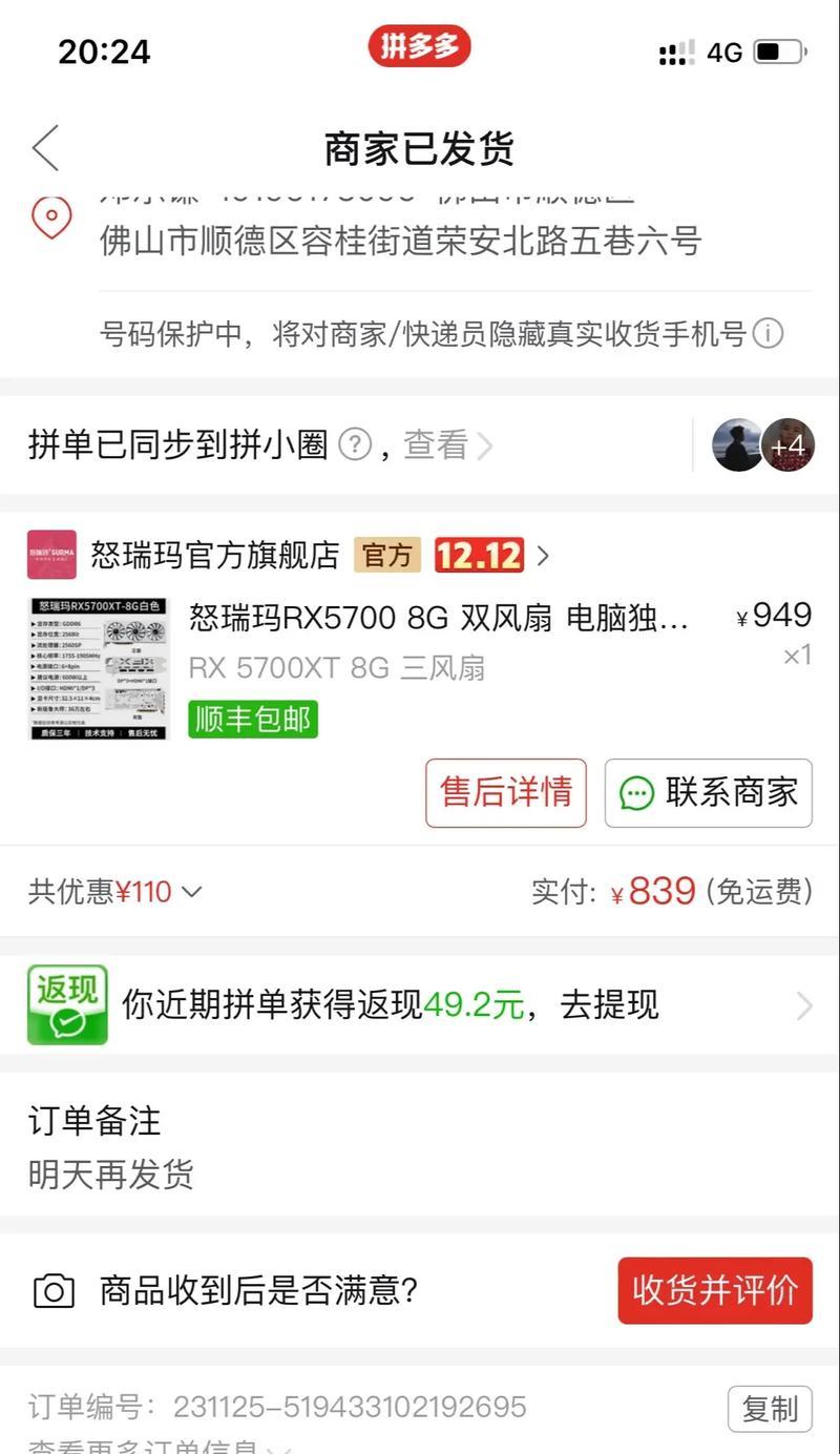 拼多多电脑显卡品牌和型号查询？  第2张