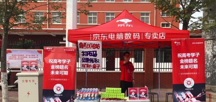 在京东选购台式电脑时应注意哪些要点？  第1张